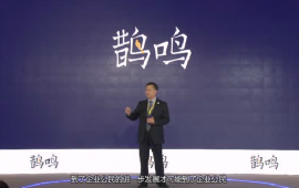 鹊鸣：刘卫华《企业公民没那么简单》