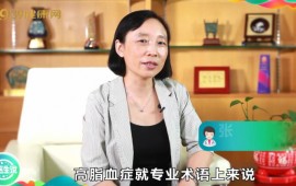 高脂血症的危害是什么？