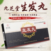 九芝堂 生发丸 6g*12袋/盒