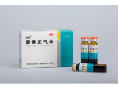 汉森 藿香正气水 10ml*10支图3
