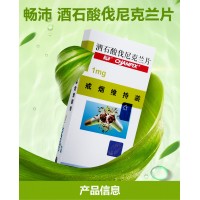 畅沛 酒石酸伐尼克兰片 1mg*28片