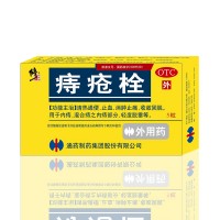 【修正】痔疮栓(2克×6枚)