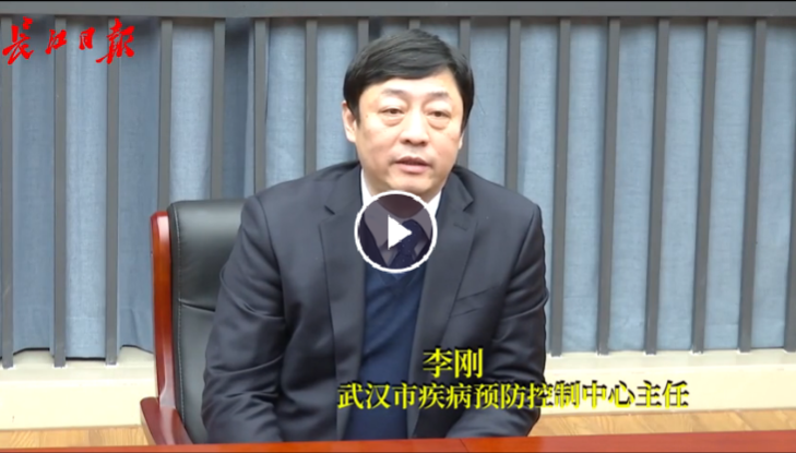 请大家记住这个人：武汉疾控中心主任 李刚 ——千古罪人!
