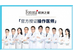 保持快乐，热玛吉让你美在当“夏”——芙艾医疗