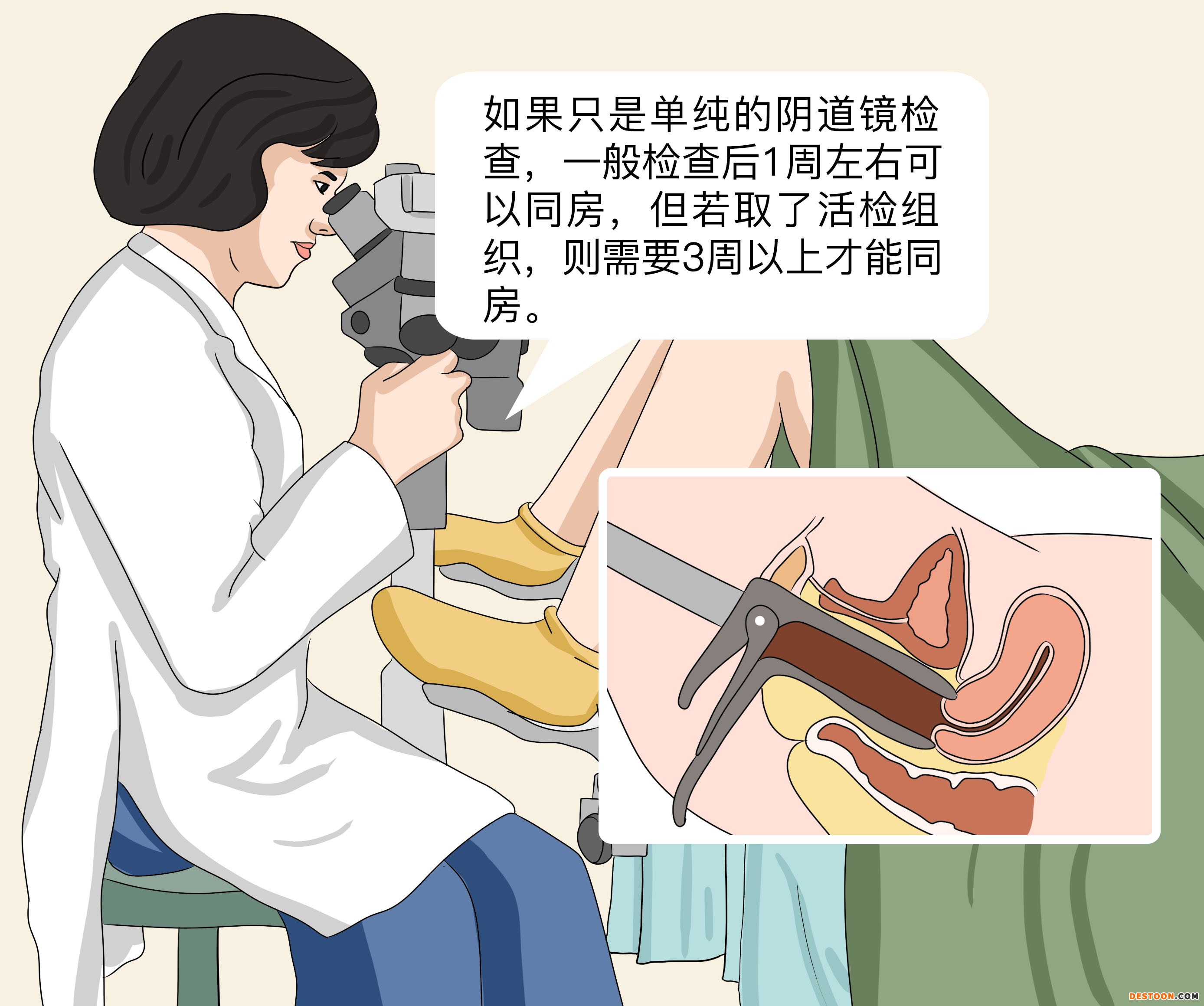 做完阴道镜多久能同房.jpg