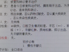 刷牙不细致，当心牙龈炎找上你