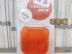 儿童嘟嘟嘴矫正器有用吗