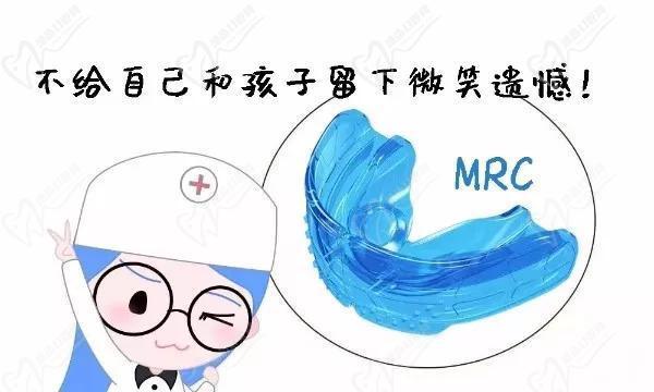 mrc早期干预效果