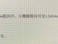 孩子阴囊空虚？一定药尽早就医，可能是隐睾