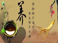 夏季养生保健小常识