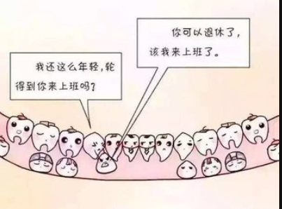 乳牙滞留