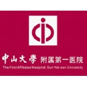 中山大学附属第一医院形象图
