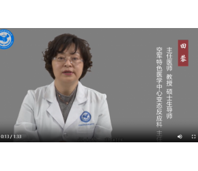 神经性皮炎严重吗