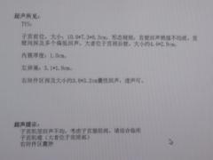 经常痛经？且越来越严重？当心子宫腺肌症