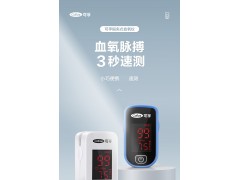可孚指夹式脉搏血氧仪OHT70图2