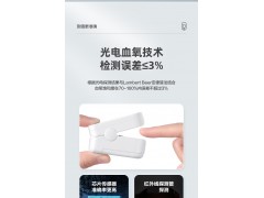 可孚指夹式脉搏血氧仪OHT70图4