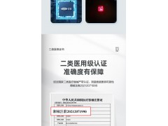 可孚指夹式脉搏血氧仪OHT70图5