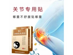 吕易圣消痛老黑膏贴，可贴牌定制、可批发代理、全国火爆招商中！图2