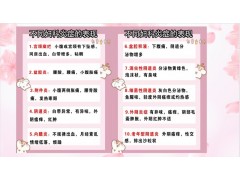 吕易圣-妇洁净中药包图3