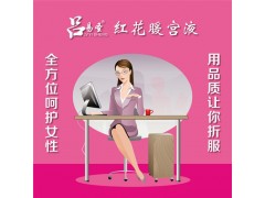吕易圣红花暖宫液皮肤抑菌液图2