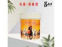 吕易圣中国马膏™—颈椎图1