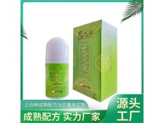 吕忠保 艾灸液图1
