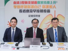 香港两学会同时呼吁：及早接种疫苗 预防血清3型肺炎