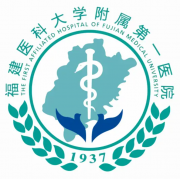 福建医科大学附属第一医院形象图