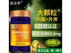 维生素E软胶囊图4