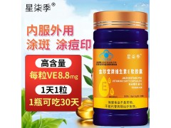 维生素E软胶囊图7
