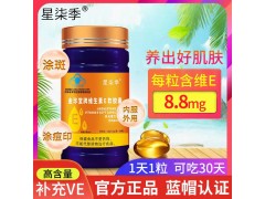 维生素E软胶囊图5