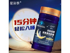 褪黑素软胶囊图3