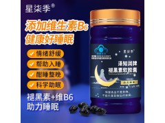 褪黑素软胶囊图5