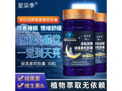 褪黑素软胶囊图6