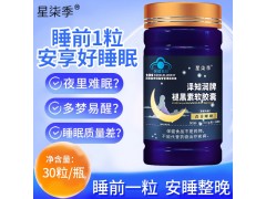 褪黑素软胶囊图2