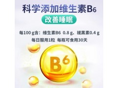 褪黑素软胶囊图8