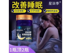 褪黑素软胶囊图1