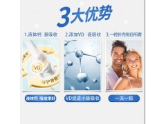 钙维生素D软胶囊图3