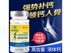 钙维生素D软胶囊图4