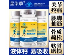 钙维生素D软胶囊图6