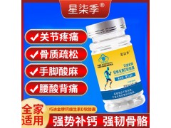 钙维生素D软胶囊图9