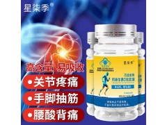钙维生素D软胶囊图7