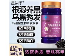 生物素软胶囊图9