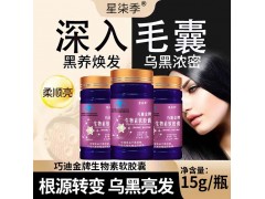 生物素软胶囊图8