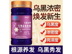 生物素软胶囊图7