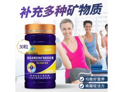 多种矿物质软胶囊图3