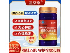 辅酶Q10软胶囊图4