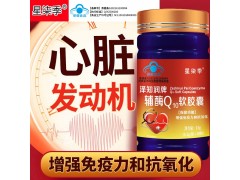 辅酶Q10软胶囊图2