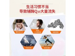辅酶Q10软胶囊图8