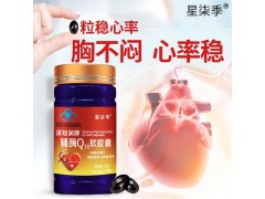 辅酶Q10软胶囊图6